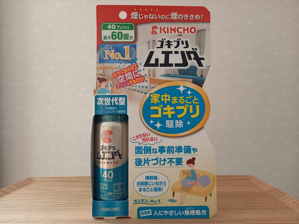 ゴキブリムエンダー