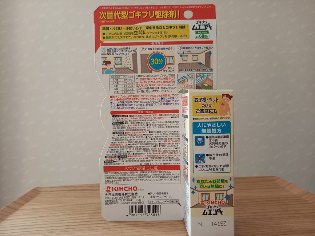 ムエンダーは人に安全