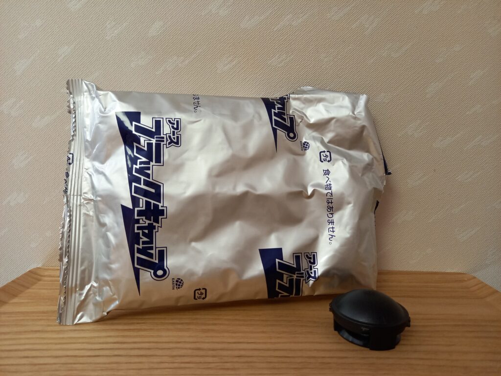 ブラックキャップ開封