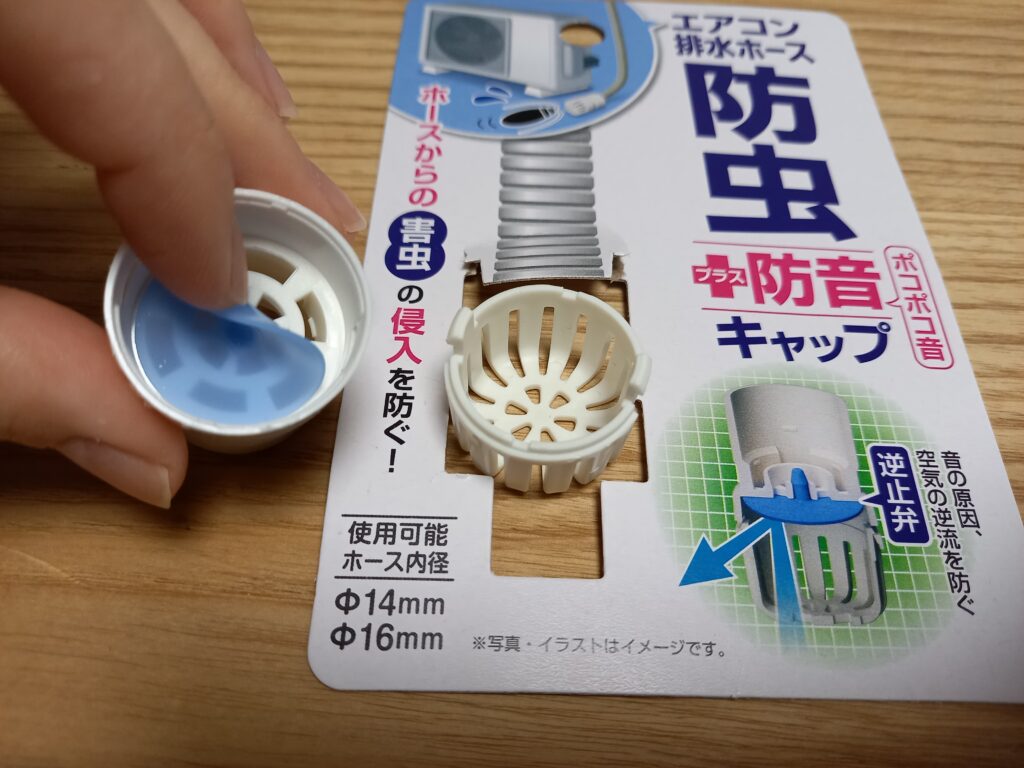 100均ドレンホースキャップの中身と構造