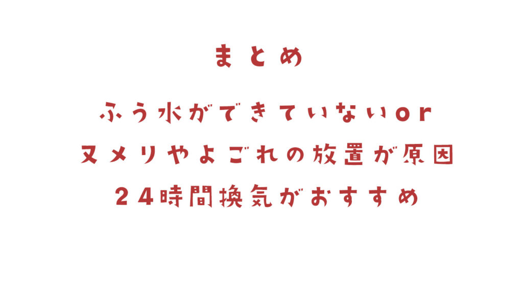 ゴキブリが排水溝から上がってくるのは、封水ができていないのが原因
